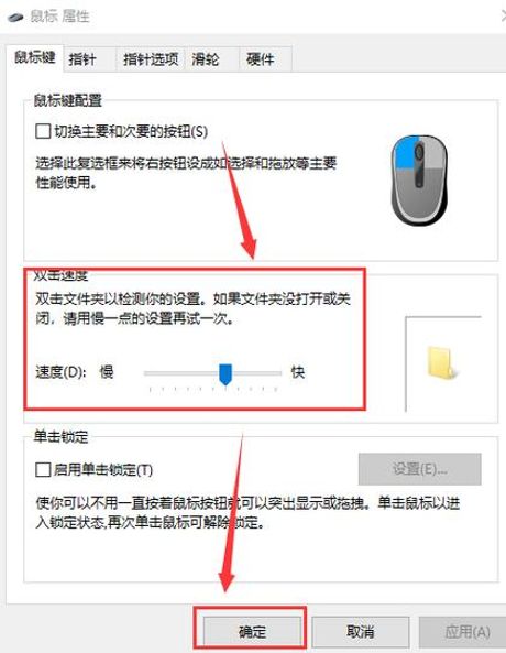 为什么鼠标左键是属性，电脑鼠标左键双击显示属性的原因及解决方法