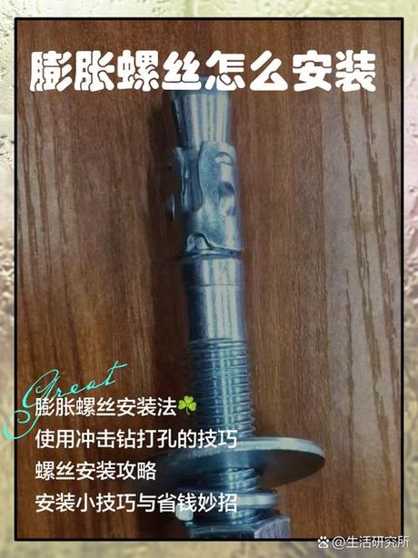 膨胀螺丝怎么拆，膨胀螺丝拆卸技术指南