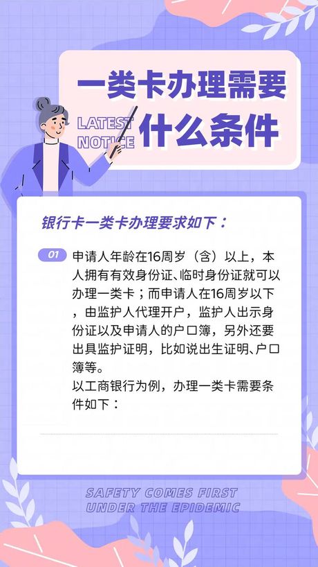 办银行卡需要多久：流程与时间