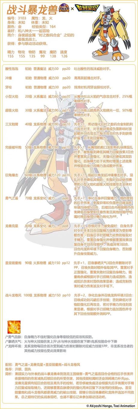洛克王国：大禹治水技能的获取与解析