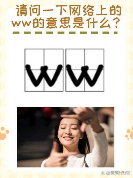 揭秘网络流行语“DD”：不仅仅是一个表情符号