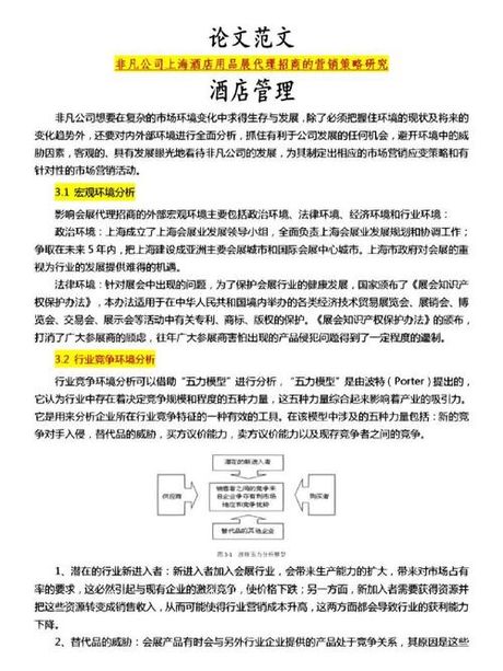 酒店管理专业怎么样？