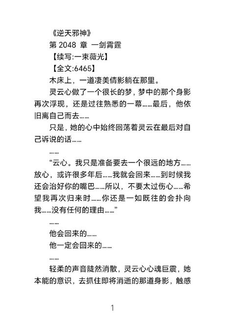 逆天邪神怎么不更新了，《逆天邪神》更新停顿之谜
