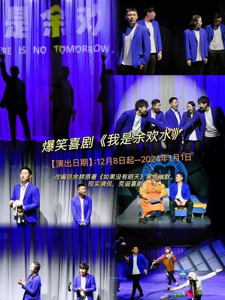 跳梁小丑：舞台上的喜剧角色