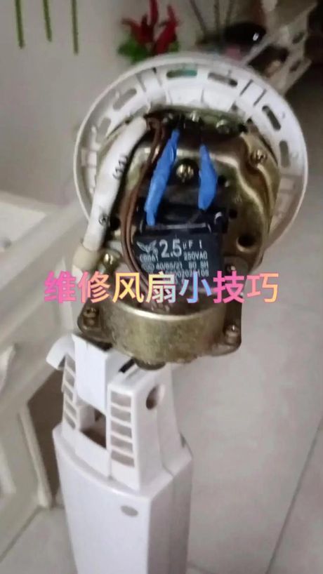 电风扇不转原因及维修方法