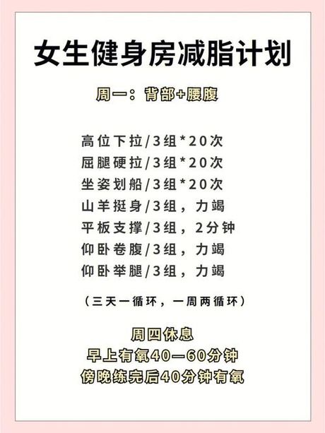 健身卡价格揭秘：选择适合自己的健身计划