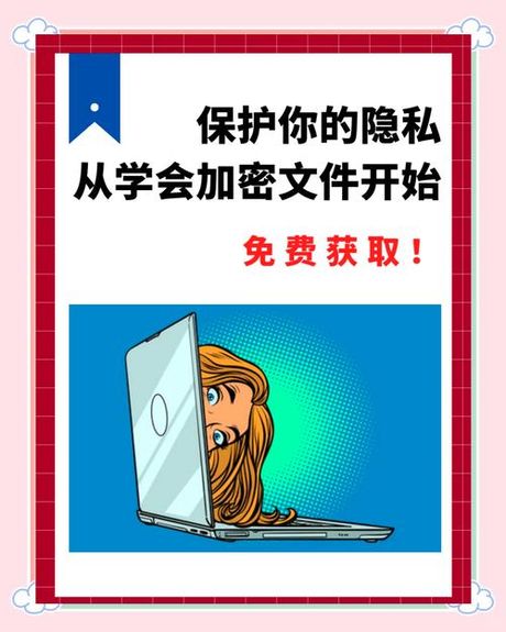 如何隐藏文件夹：保护隐私与数据安全的实用指南
