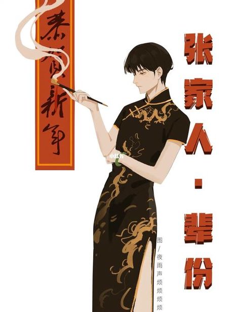 张副官为什么是麒麟血