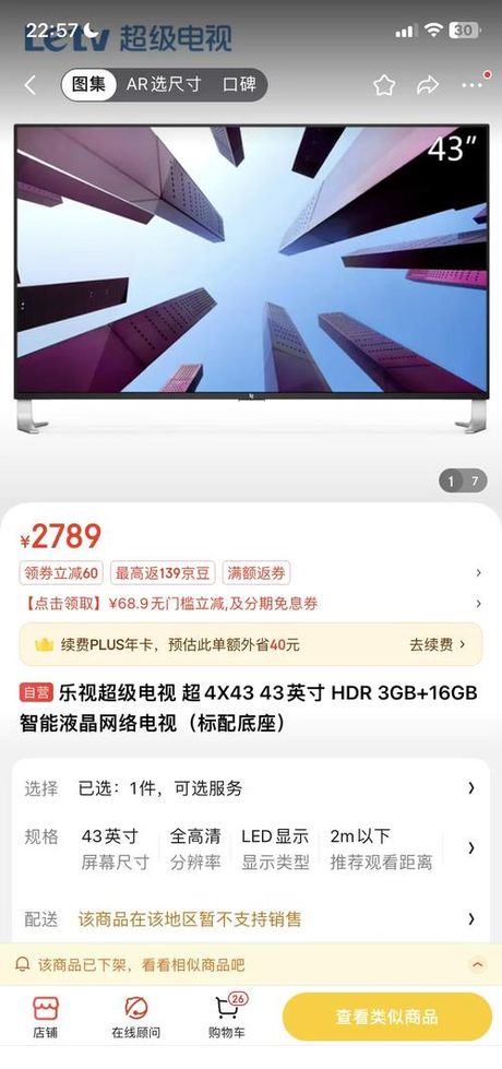 乐视电视机怎么样？