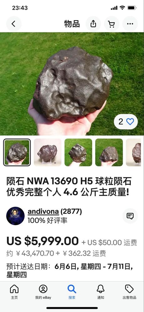天然陨石价格多少钱一克，天然陨石价格表