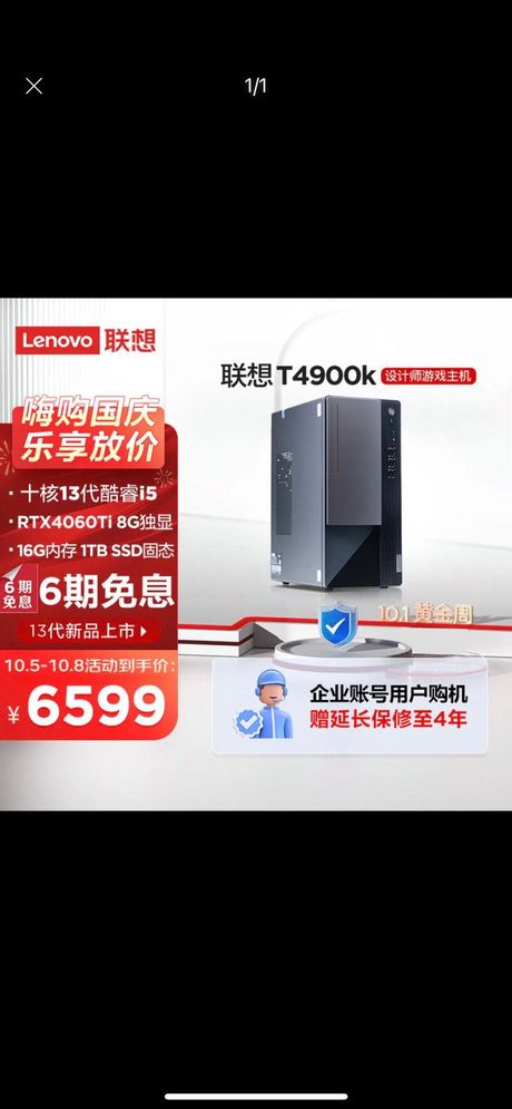 联想k900怎么样，联想K900怎么样