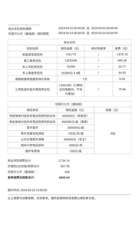 汽车保险一年可以报几次？