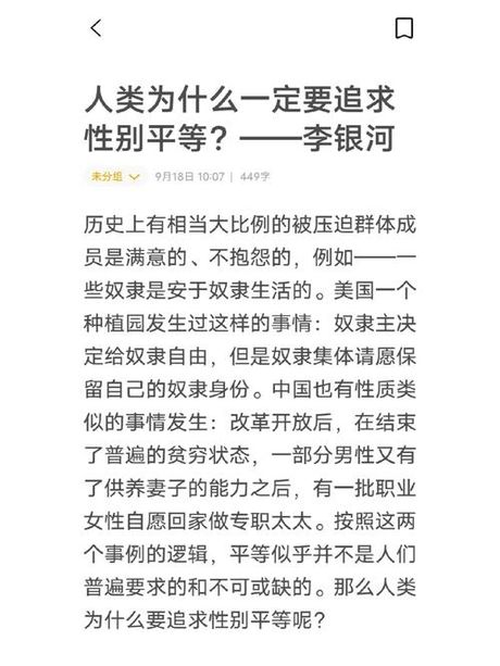 萍乡女孩为什么不能要？——性别平等的重要性