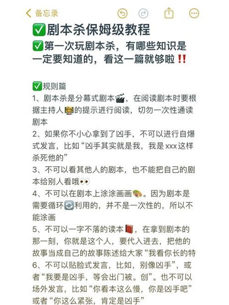剧本杀怎么玩：新手指南