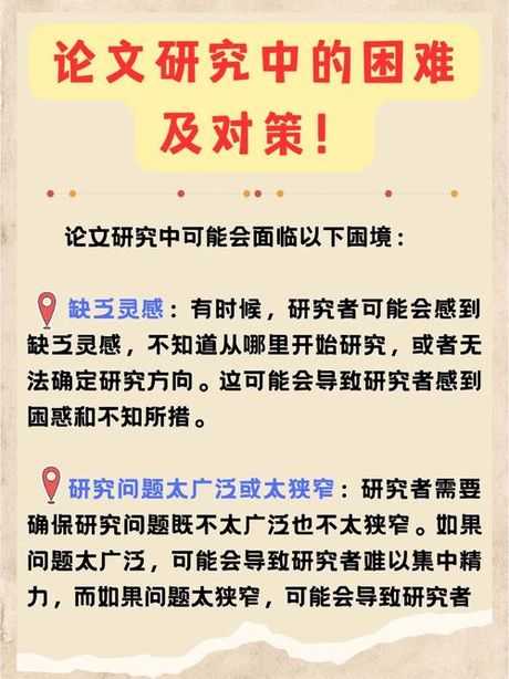 遇到困难怎么办：科学应对策略