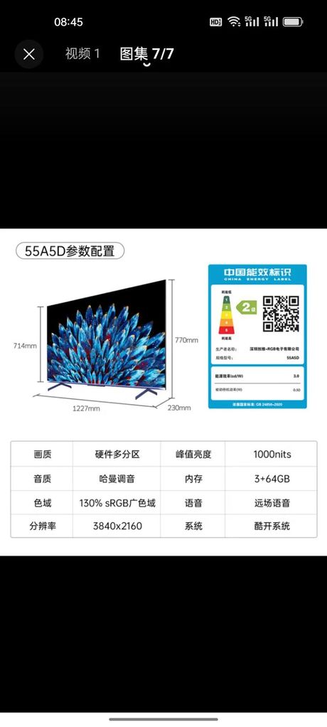 创维电视质量怎么样