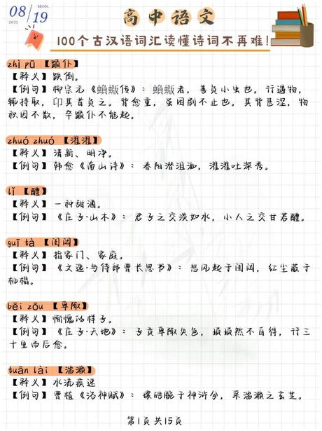 啜泣怎么读：探寻汉语词汇的正确发音