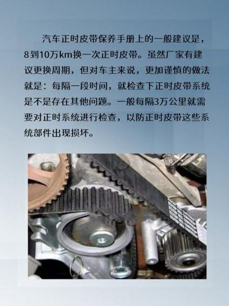 正时皮带多久换一次，正时皮带更换周期详解