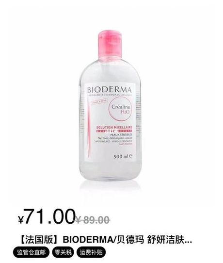 500ml卸妆水可以托运吗？