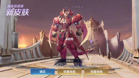 墨子龙骑士为什么贵