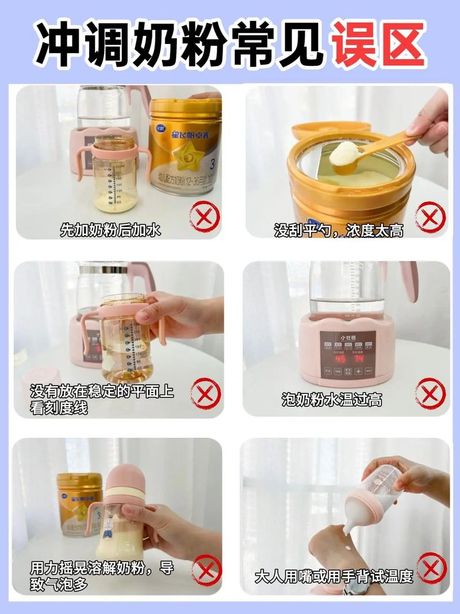 明治奶粉的正确冲调方法