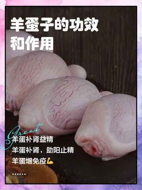 羊蛋怎么处理，羊蛋处理方法