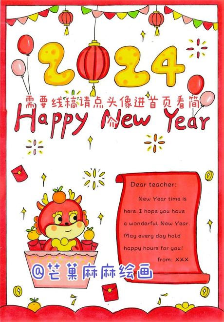 如何制作英语新年贺卡