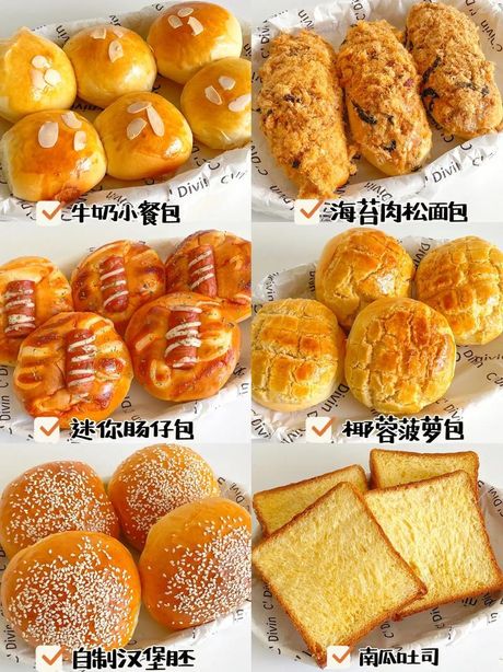 家庭做面包的简单方法