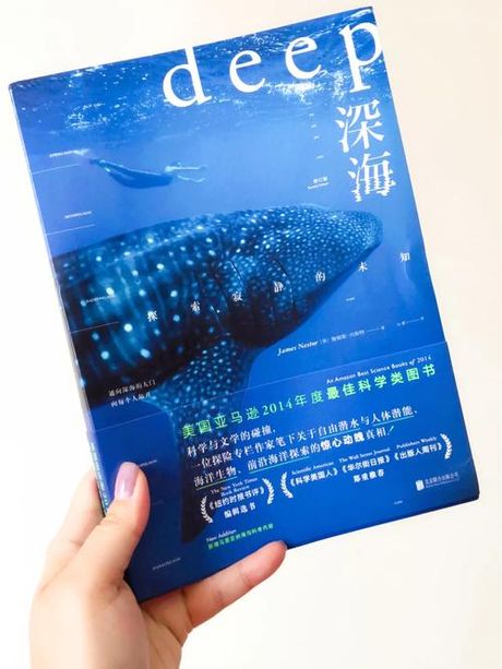 深海未及：探索海洋的未知领域
