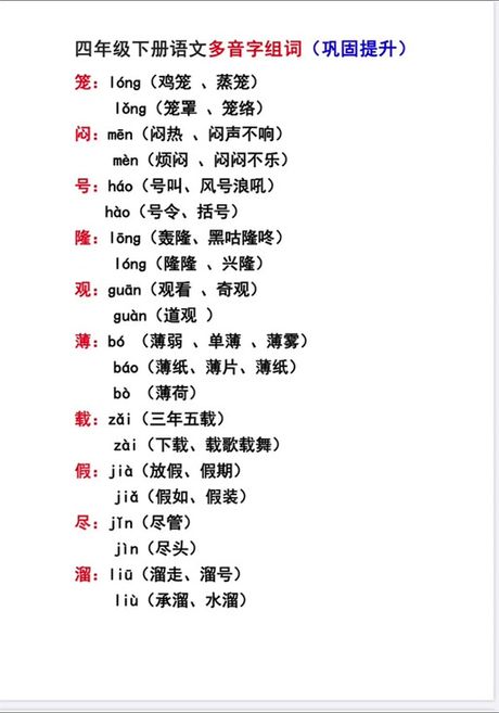 闪怎么组词，探索“闪”字的多种组词可能性