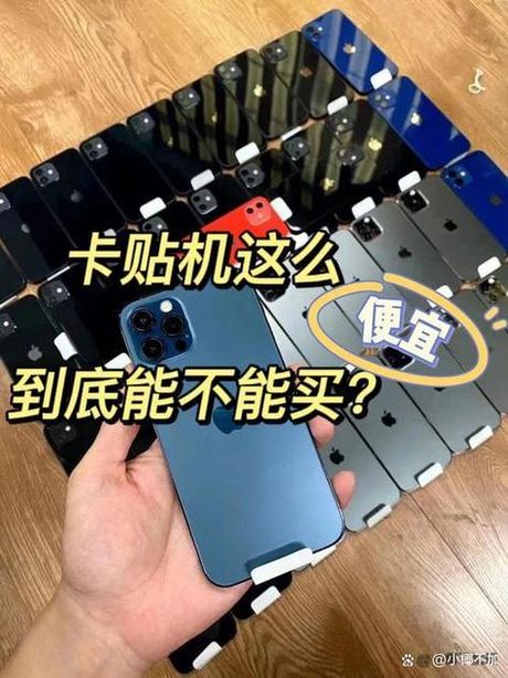 卡贴机什么意思啊，卡贴机是什么意思？