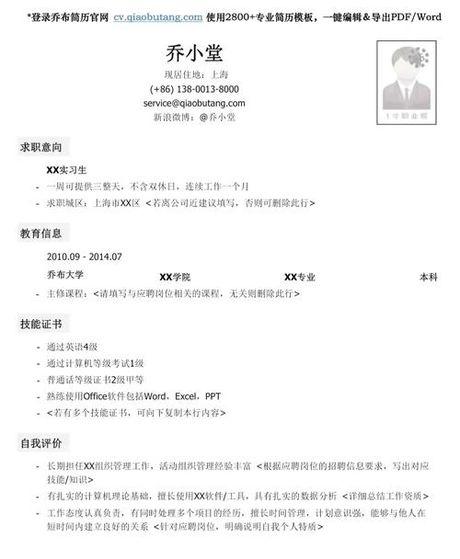 简历家庭情况怎么写？了解简历中家庭情况的写法和技巧