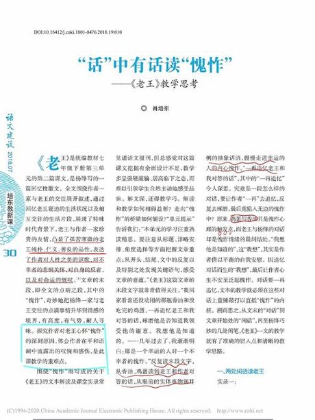 愧怍怎么读？揭开这个词语的神秘面纱