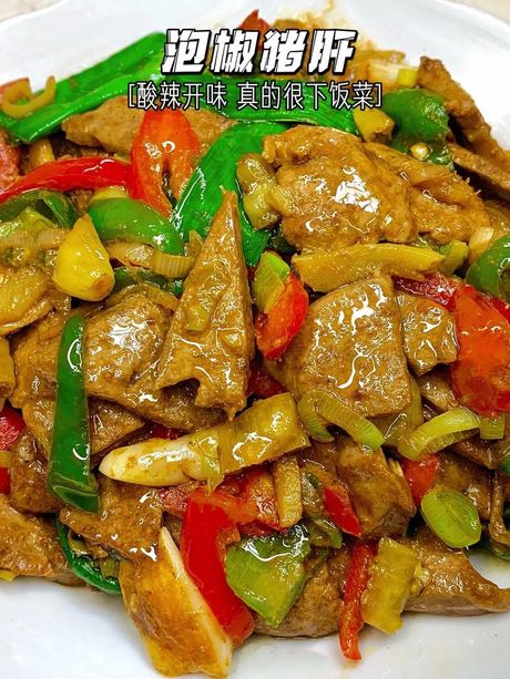 如何炒制美味嫩猪肝