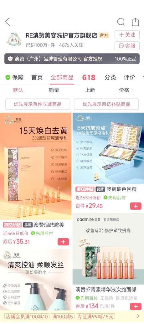 澳赞护肤品怎么样，澳赞护肤品评价