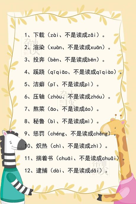 惠怎么读：一个汉字的多重读音