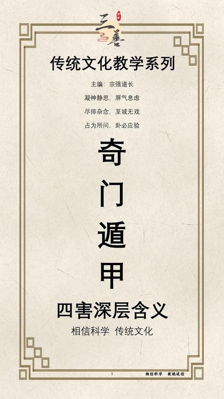 周知：一词多义，理解其深层含义