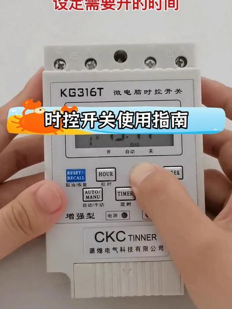 微电脑时控开关怎么调时间，微电脑时控开关时间调整指南