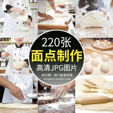 和面的艺术：掌握面团制作的精髓
