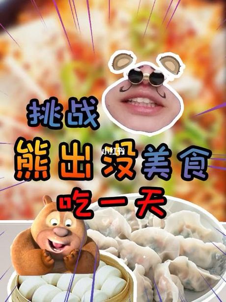 嘴嘴深夜食堂：美食探索与分享