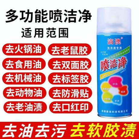 如何清洗粘有粘鼠板粘胶的衣服