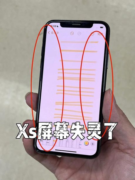 为什么手机屏幕失灵？