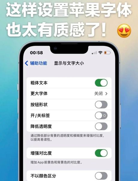 手机字体怎么改？