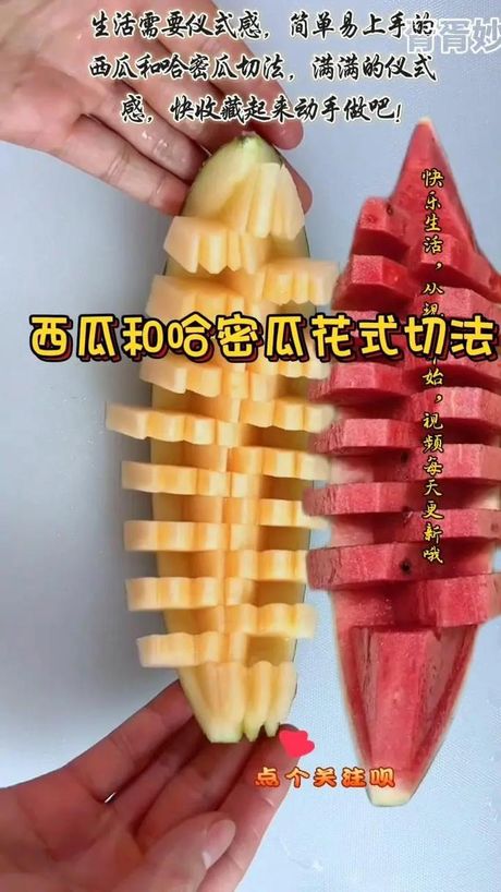 西瓜切法大全：轻松享受夏日清凉