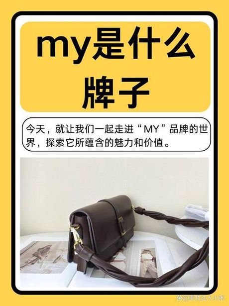 mystyle是什么牌子怎么读，Mystyle品牌百科