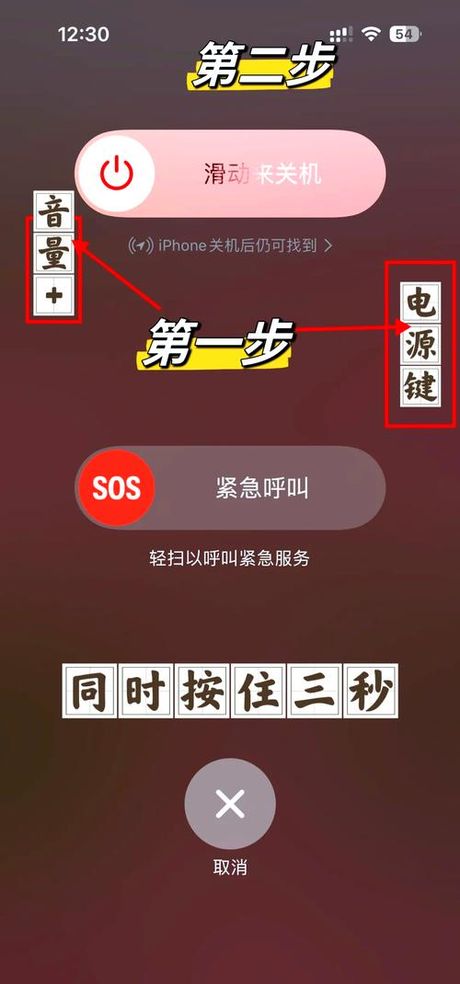 苹果X关机指南：探索全新操作方式