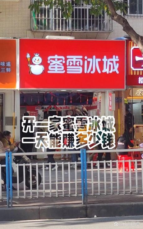 蜜雪冰城一年赚多少钱？