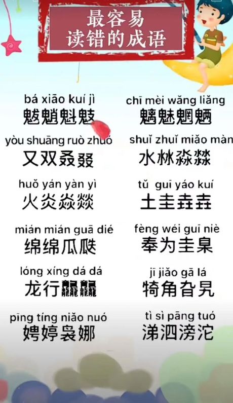 辇：一个古老汉字的读音与故事