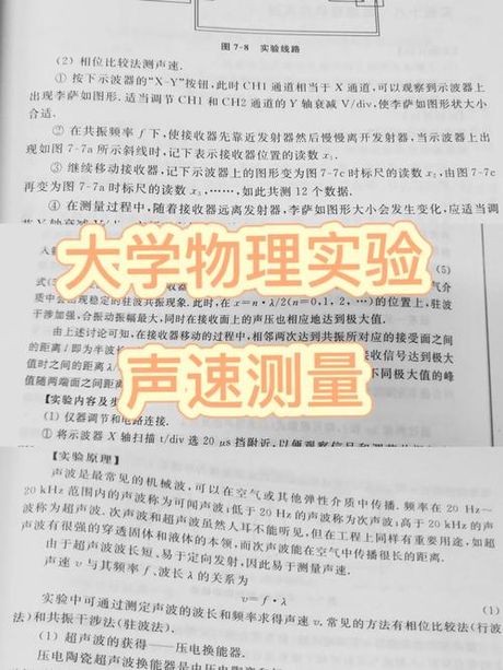 声速是多少