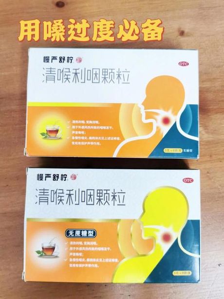 慢严舒柠效果怎么样：一种常见药物的作用解析